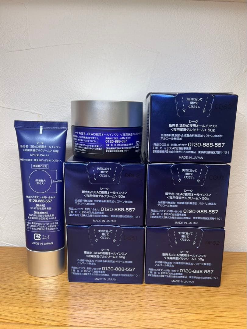 SEACNight & Morning all in one gel 7個セット