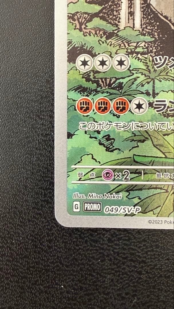 KYCR様へ【PSA10級】センタリング良好　コライドン　プロモ