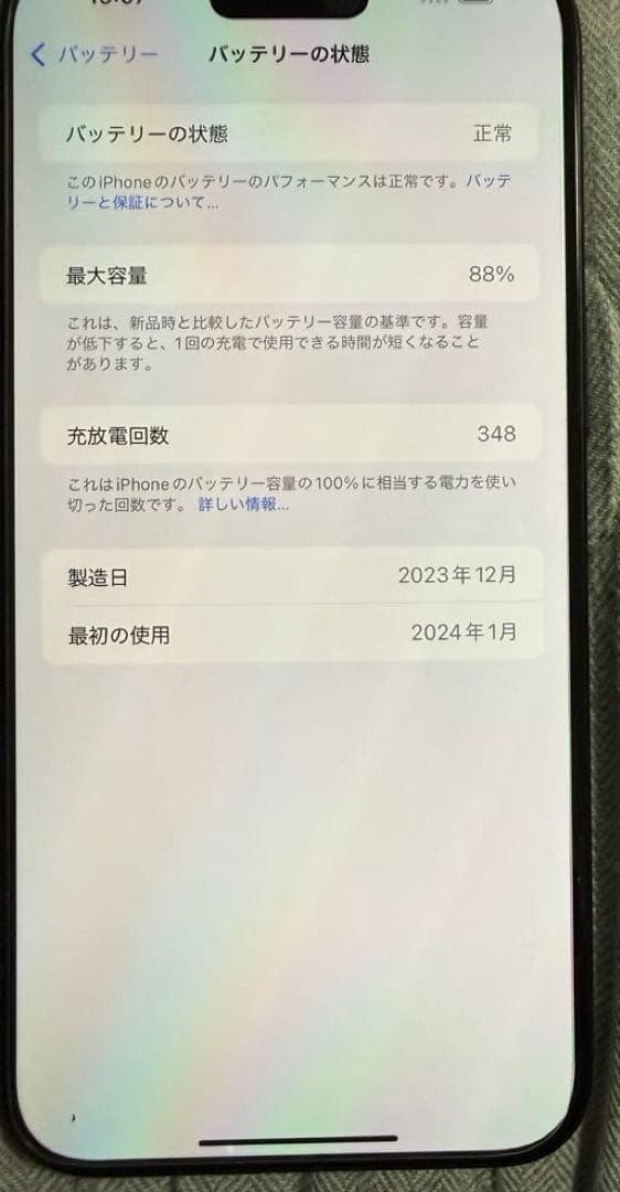ブラックチタニアムのiPhone 15Promax 256gb