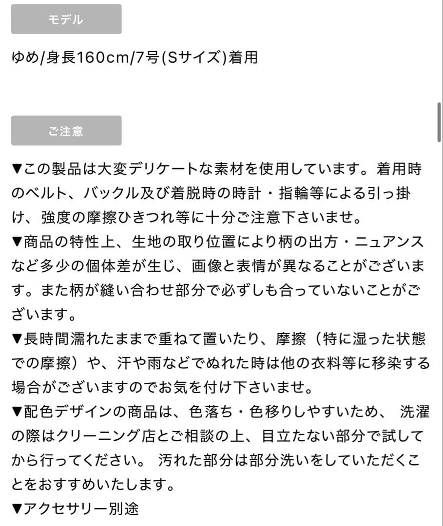 ERUKEI◆エルケイ ケミカルレース 白ドレス XS