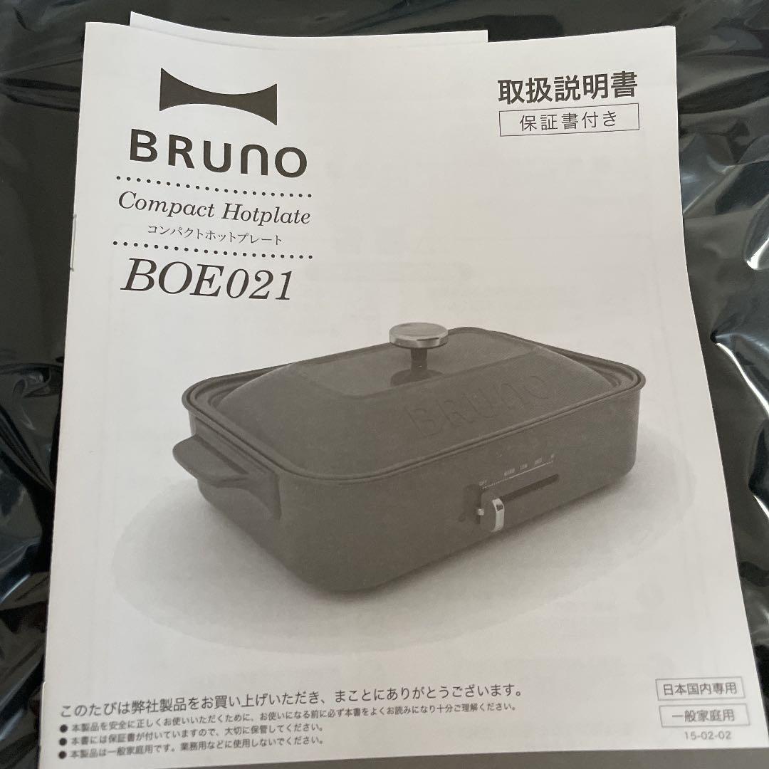BRUNO BOE021-RD ブルーノ　ホットプレート
