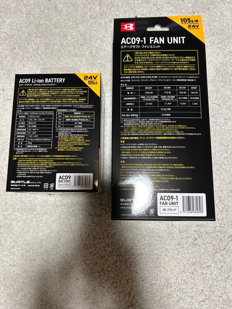 バートル2025バッテリーファンセット新品
