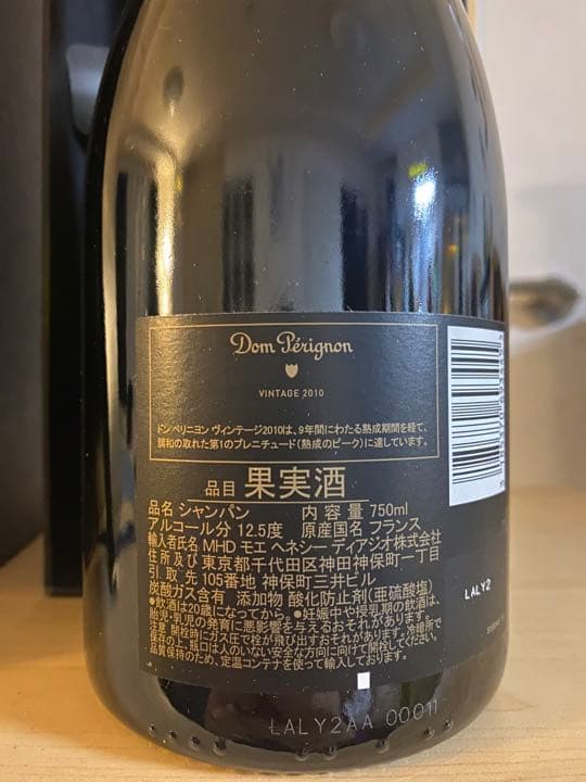 値下げ‼︎【ドンペリ　2010】