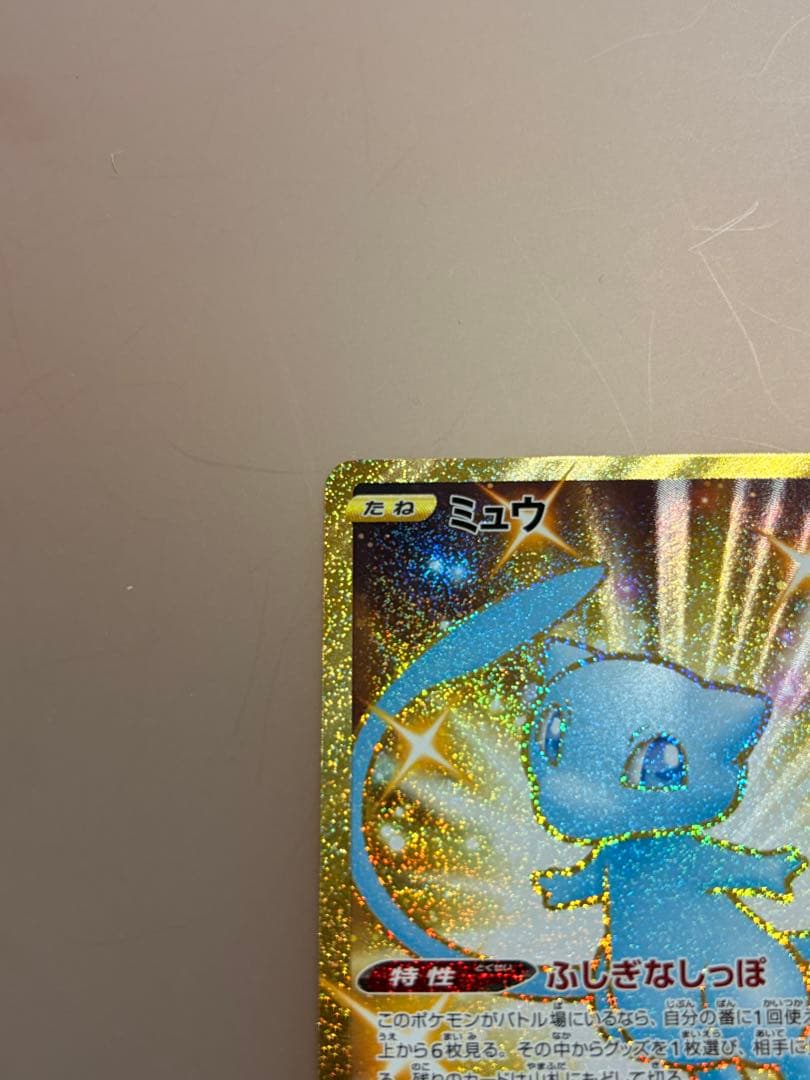 ポケモンカード ミュウ UR 25th