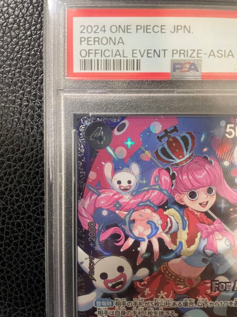 PSA10 ペローナ フラッグシップ For Asia プロモ
