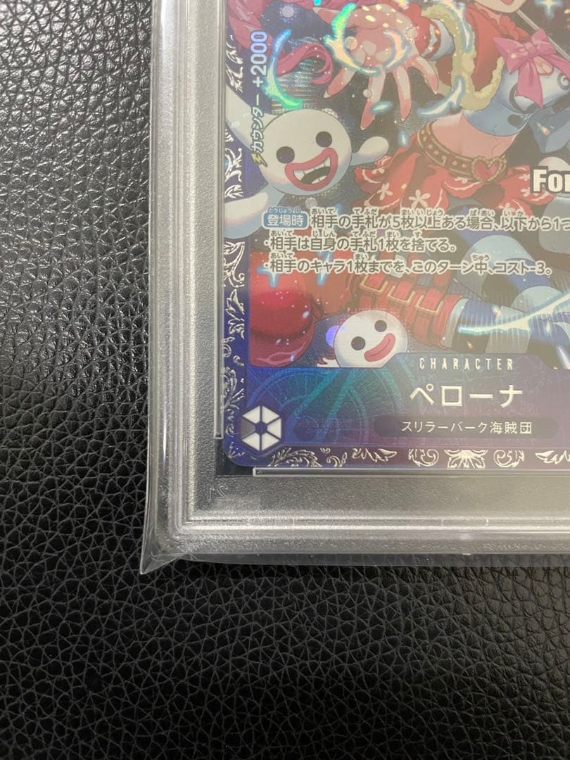 PSA10 ペローナ フラッグシップ For Asia プロモ