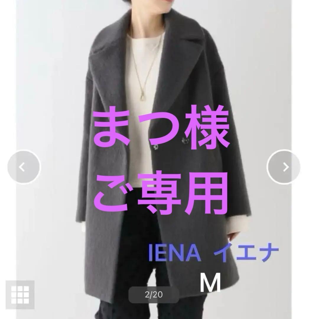 イエナ　モヘア　シャギー　ウール　コート　グレー　ハーフ　38 未使用　防寒