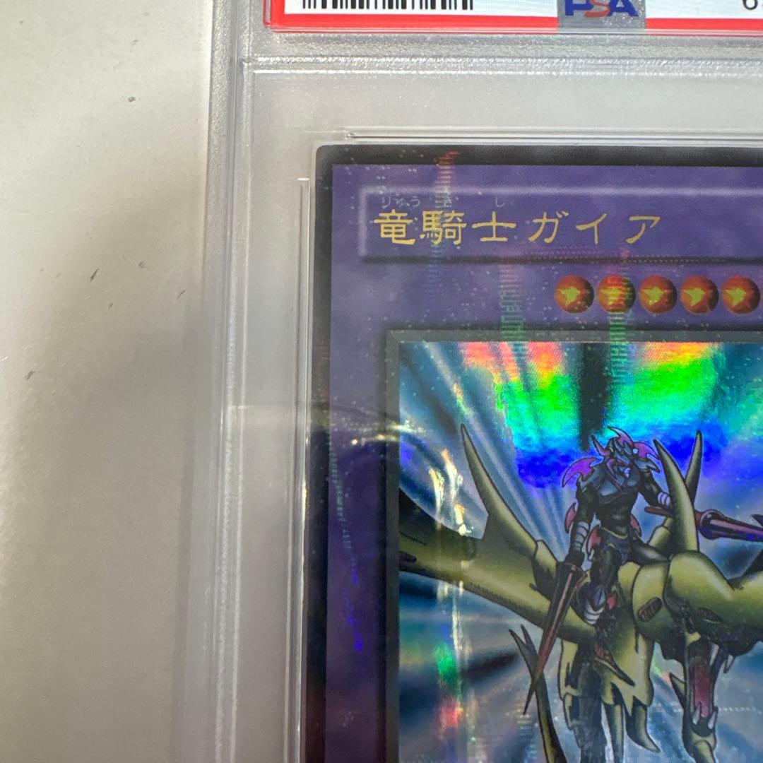 遊戯王 竜騎士ガイア　レリーフ　PSA6 a