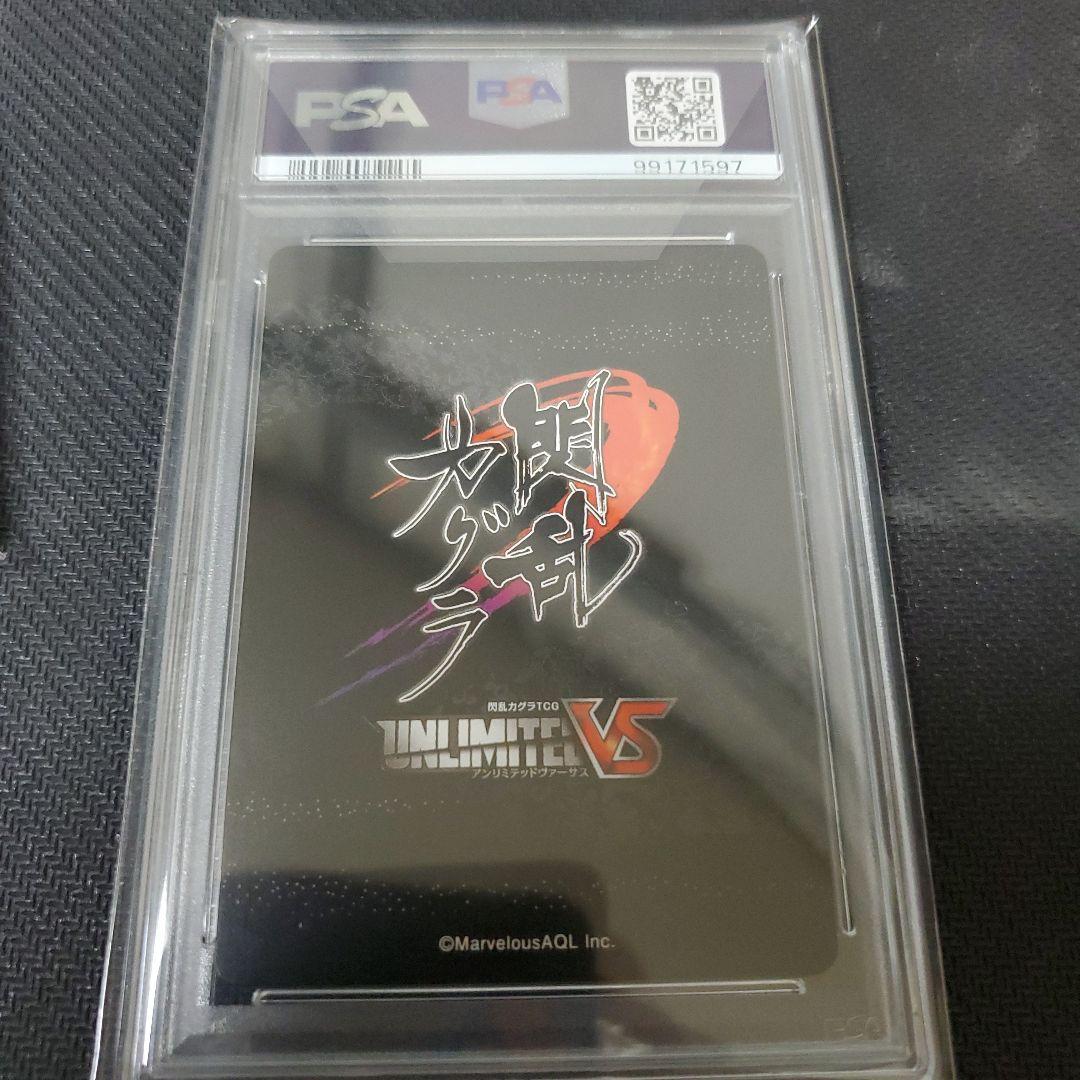 PSA10 柳生 サイン 閃乱カグラ アンリミテッドヴァーサス