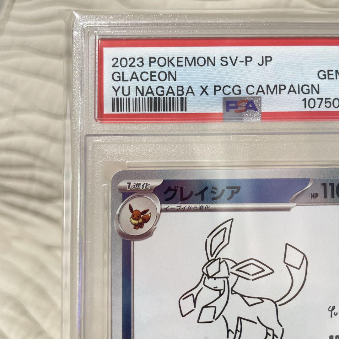 2023 ポケモンカード グレイシア #069 PSA10