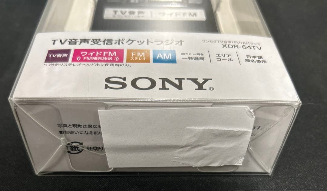 ソニー ポケットラジオ XDR-64TV : ポケッタブルサイズ ワイドFM対応