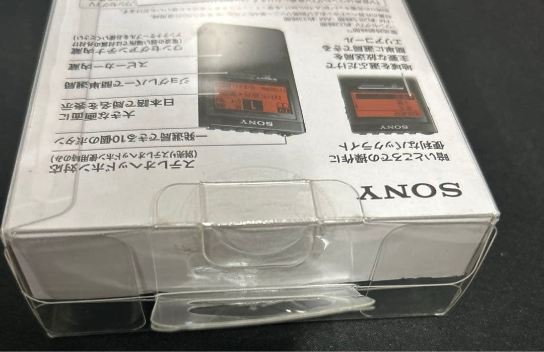 ソニー ポケットラジオ XDR-64TV : ポケッタブルサイズ ワイドFM対応