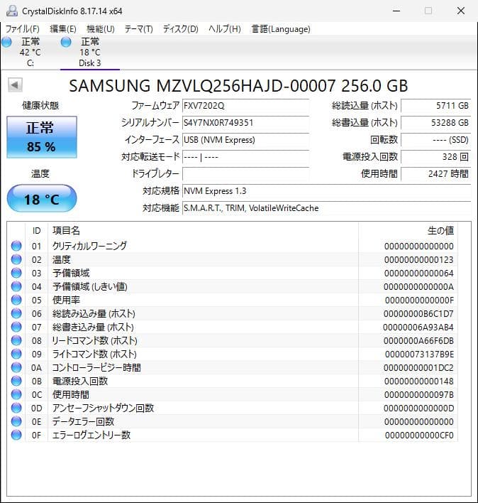 PM991① NVMe 256GB M.2 SSD 4枚セット【0210】