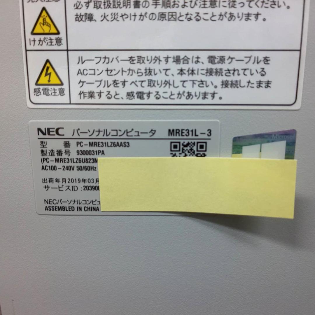 <送料無料>NEC Mate タイプML i5-8400/4GB/Office有