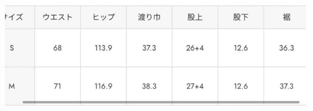 STYLEMIXERスタイルミキサー フリルヘムショートパンツ