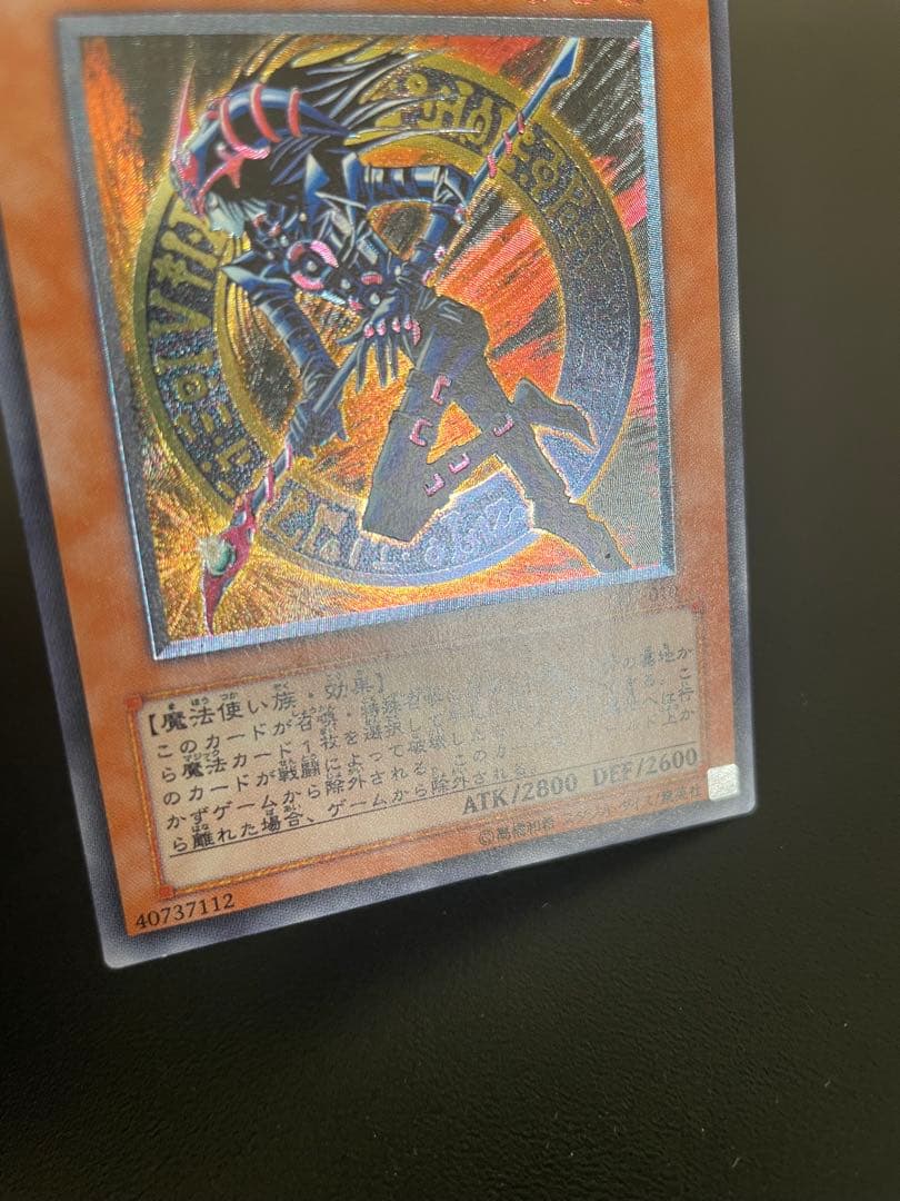 B*e様 混沌の黒魔術師 4枚セット レリーフ×1 パラレル×1 ウルトラ×2