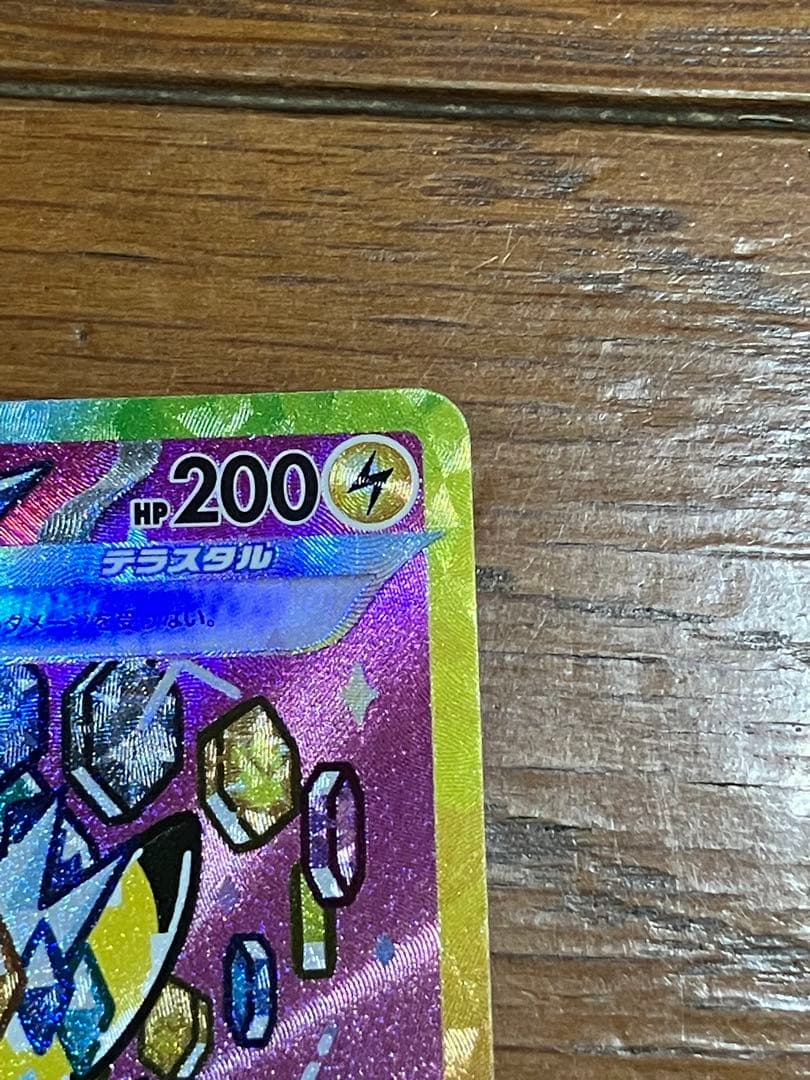 ピカチュウ ex SAR MEGA ドリーム