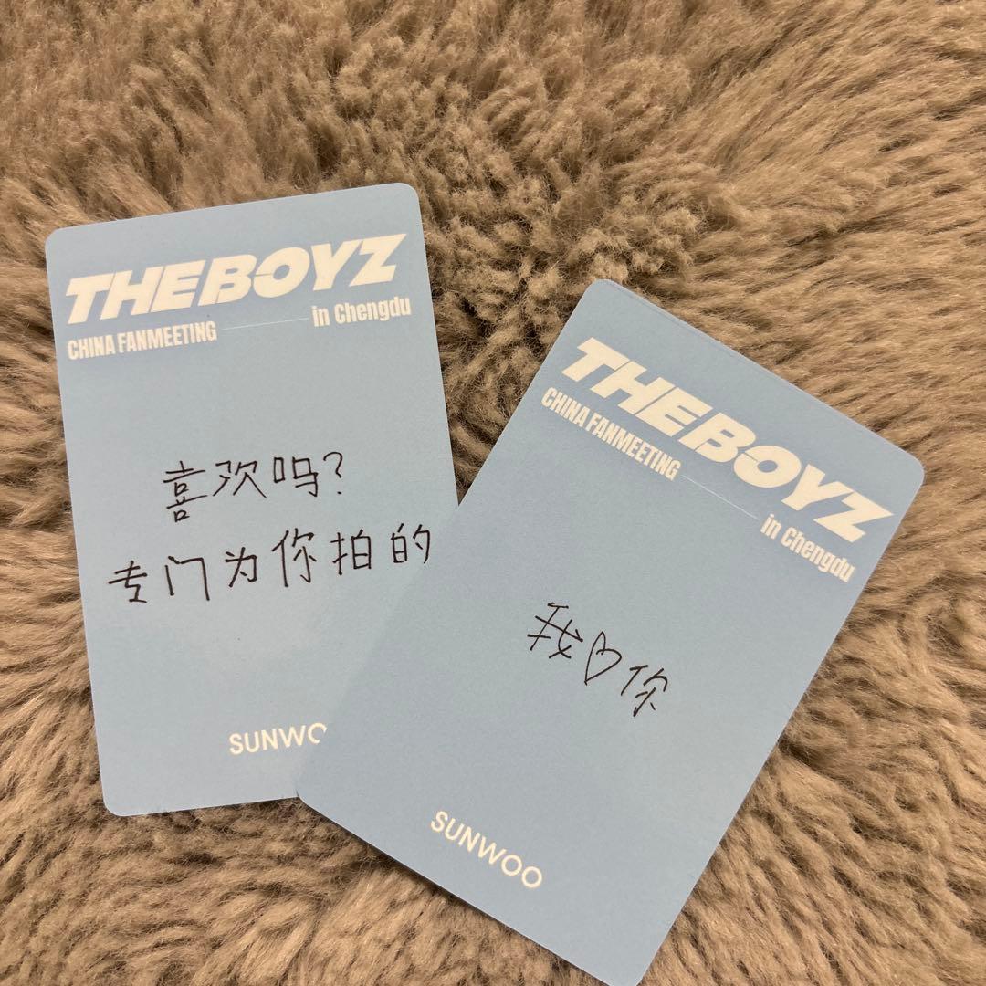 ソヌ　トレカ　セット