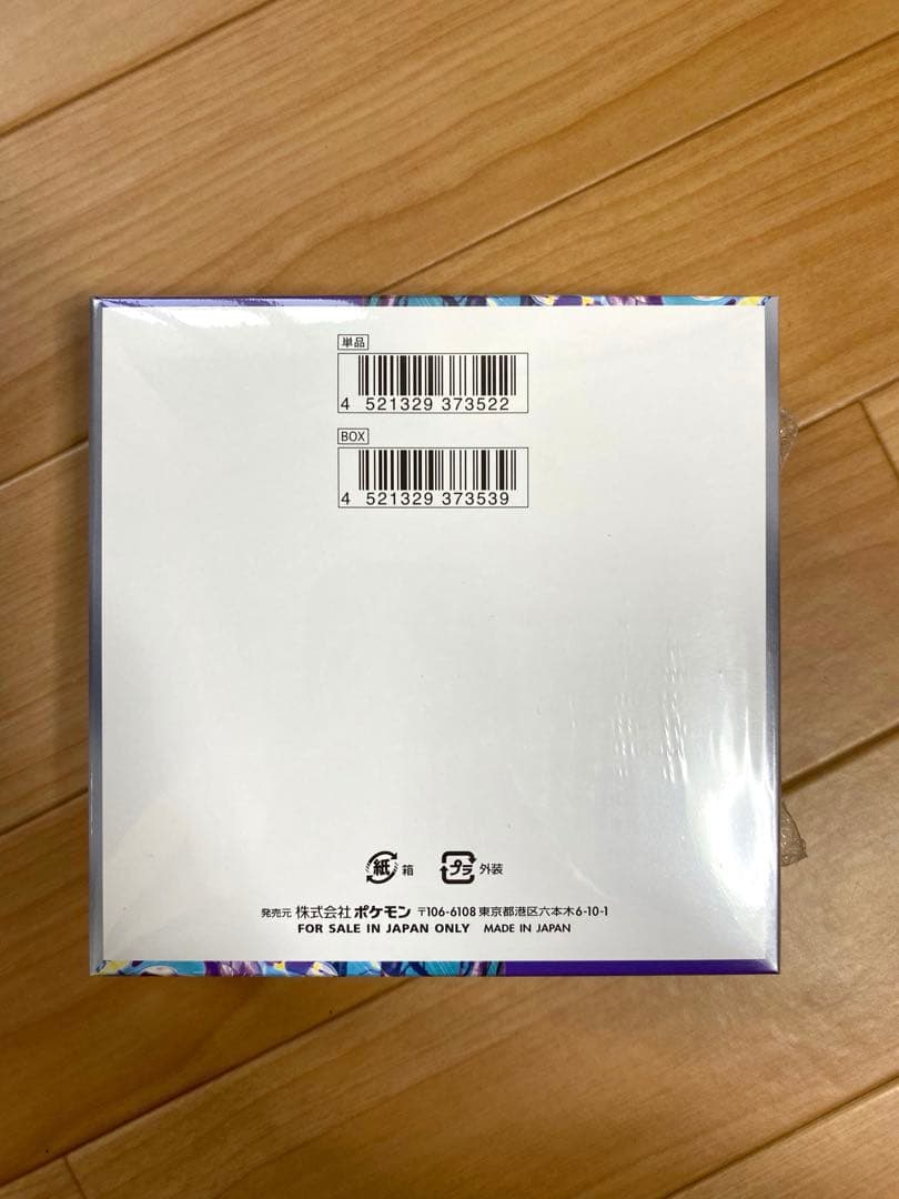 ポケモンカードゲーム バイオレットex