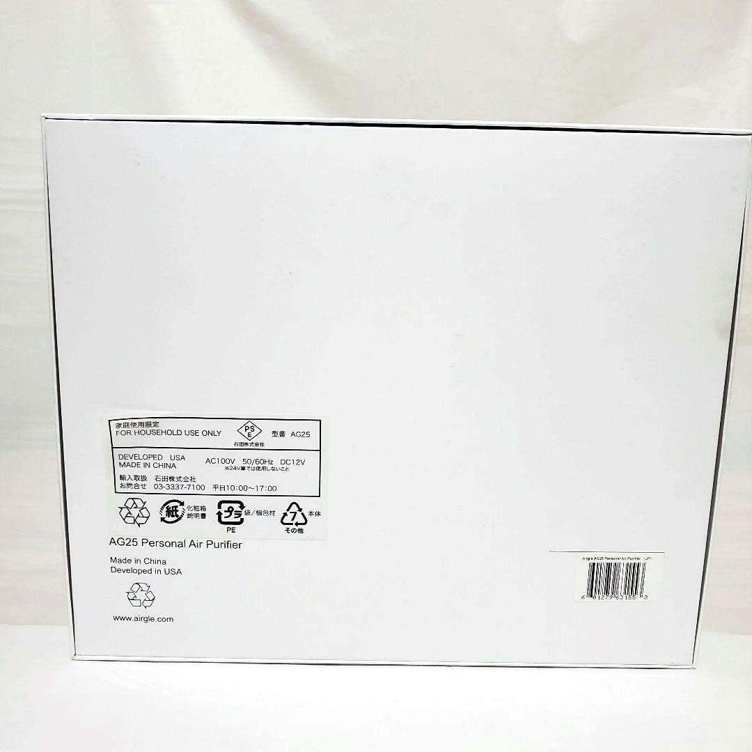 airgle AG25 エアグル 空気清浄機 光触媒 車載搭載 花粉対策