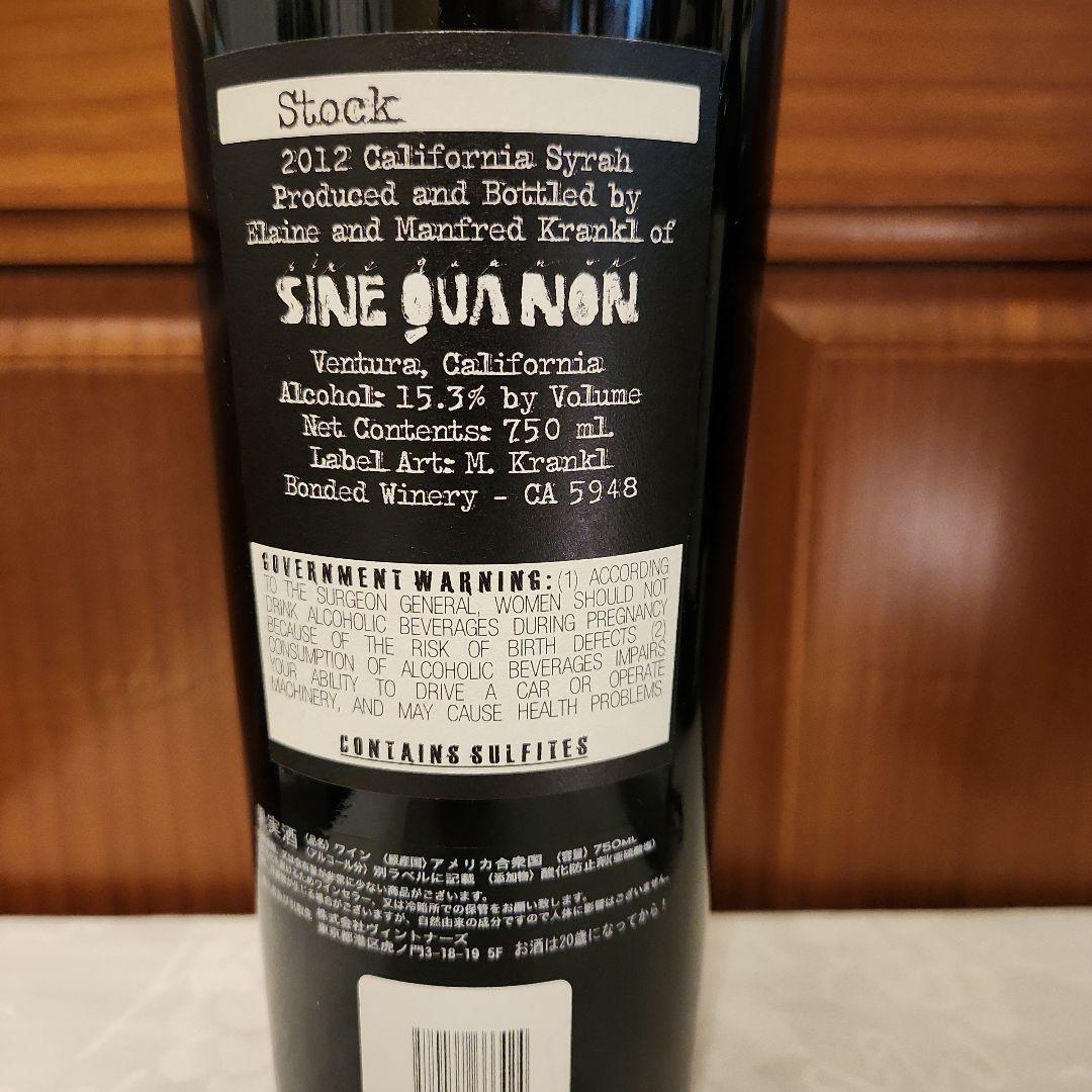 ワイン SINE QUA NON 2012 California Syrah 750ml