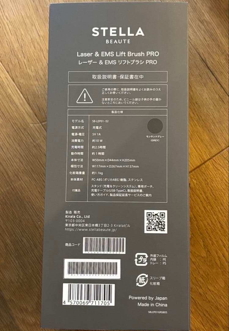 美品★ステラボーテ リフトブラシ PRO プロ レーザー&EMS