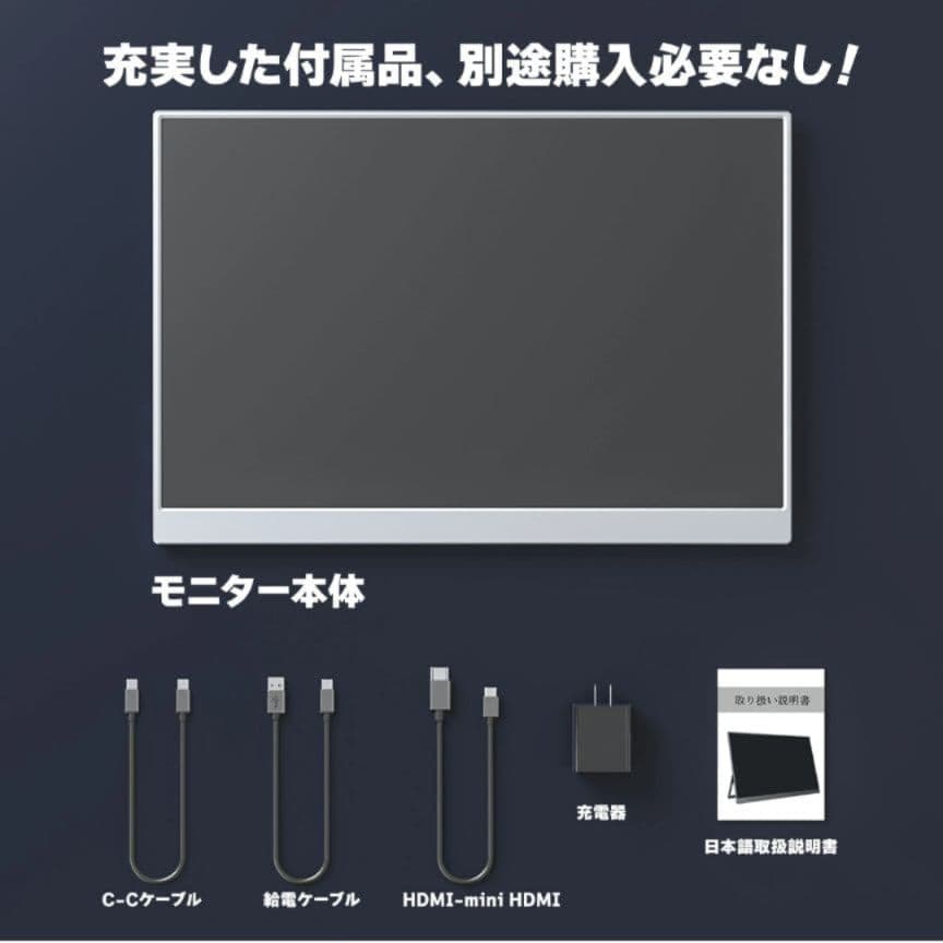 【美品】モバイルモニター VisionOwl 10.5インチ 光沢IPSパネル