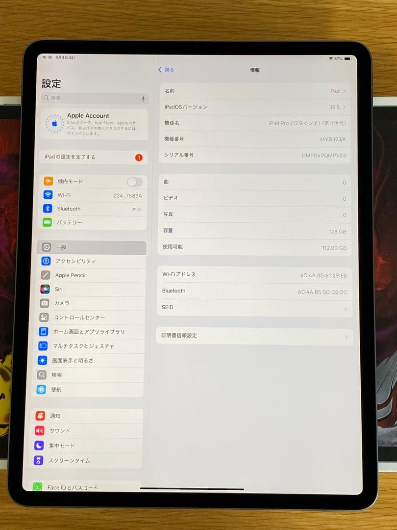 iPad第4世代( Pro ) 本体 未使用に近い Aランク