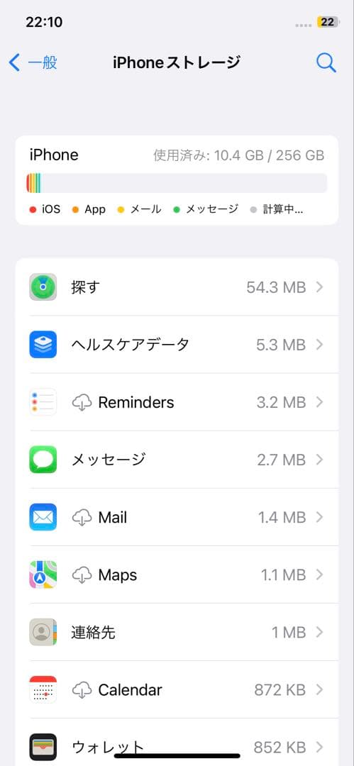 Apple iPhone X ブラック 256GB SIMフリー