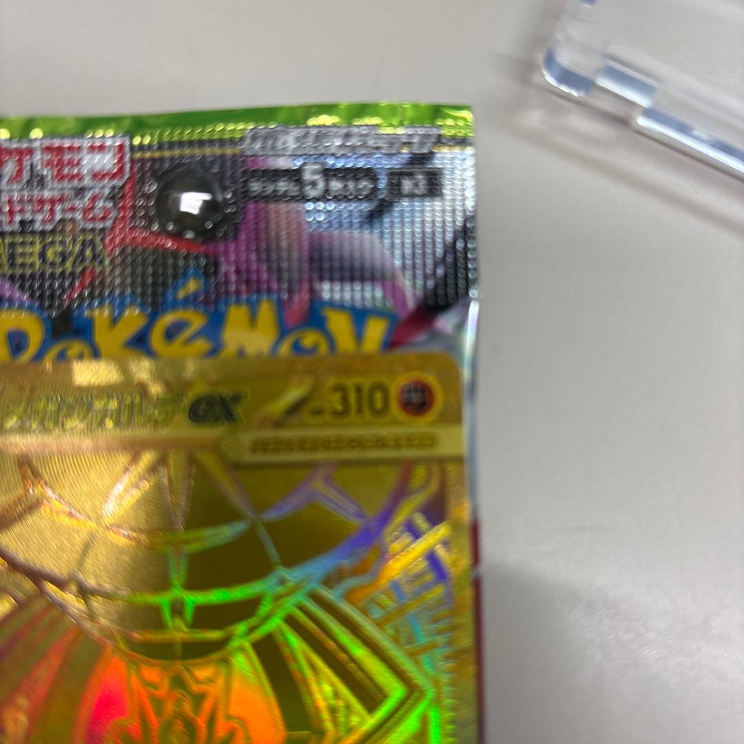 メガジガルデex MUR [M3 117/080](拡張パック「ムニキスゼロ」)