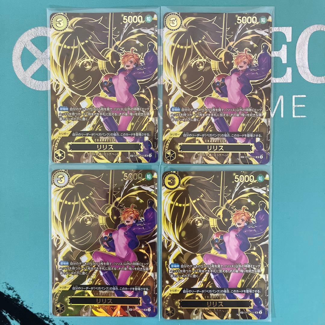 OP07-111 リリス　黄　SR SP 4枚セット　エッグヘッド　パラレル