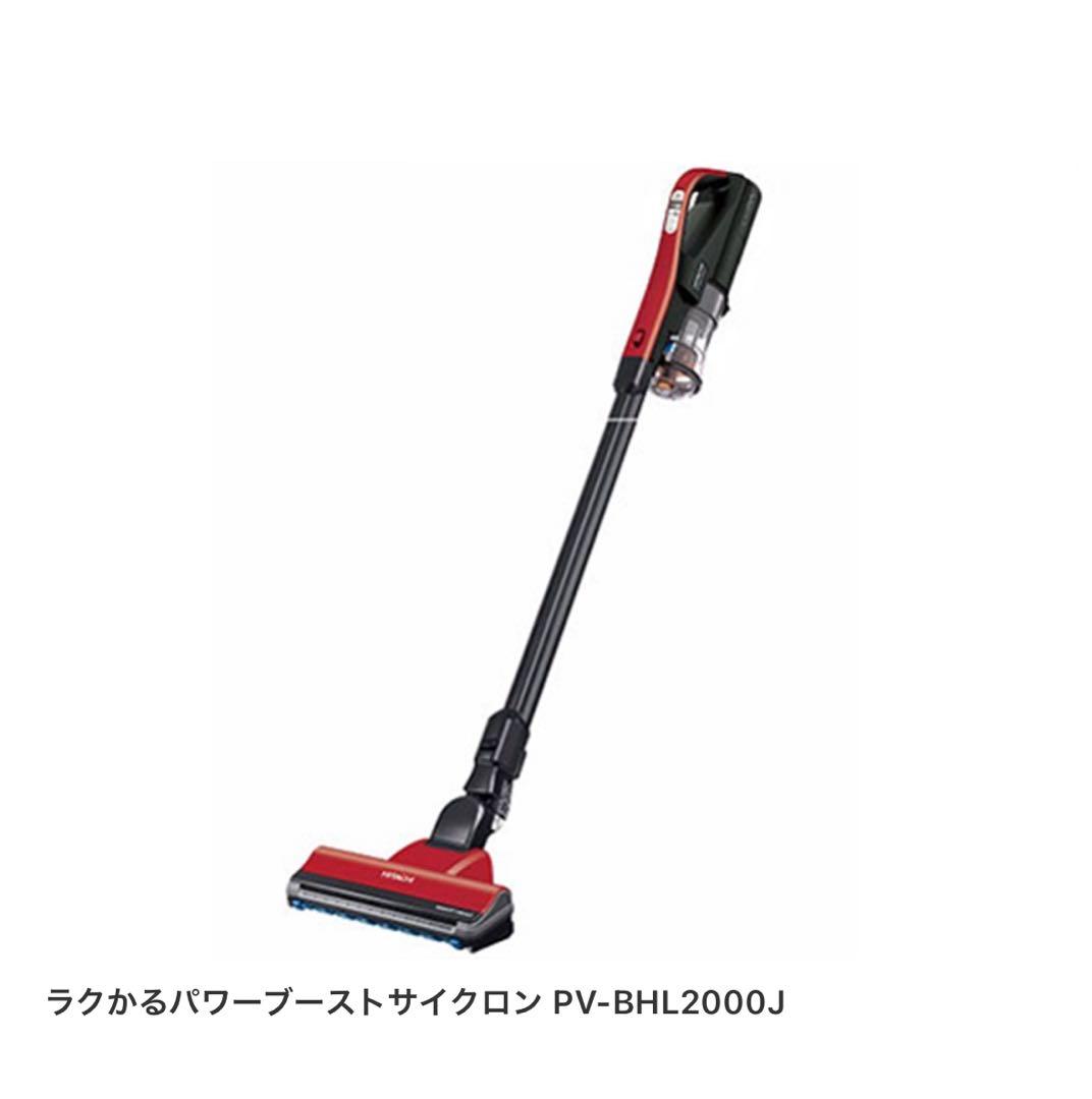 ラクかるパワーブーストサイクロン