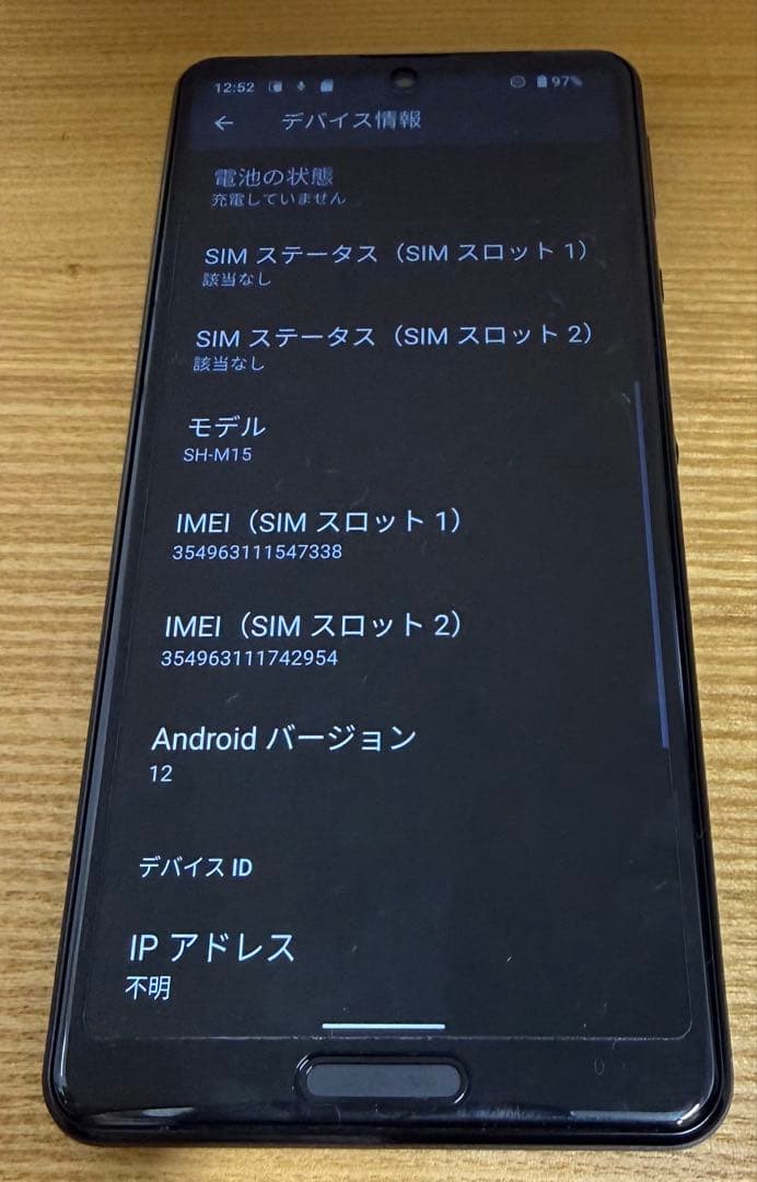 SHARP AQUOS sense4 SH-M15 SIMフリースマートフォン