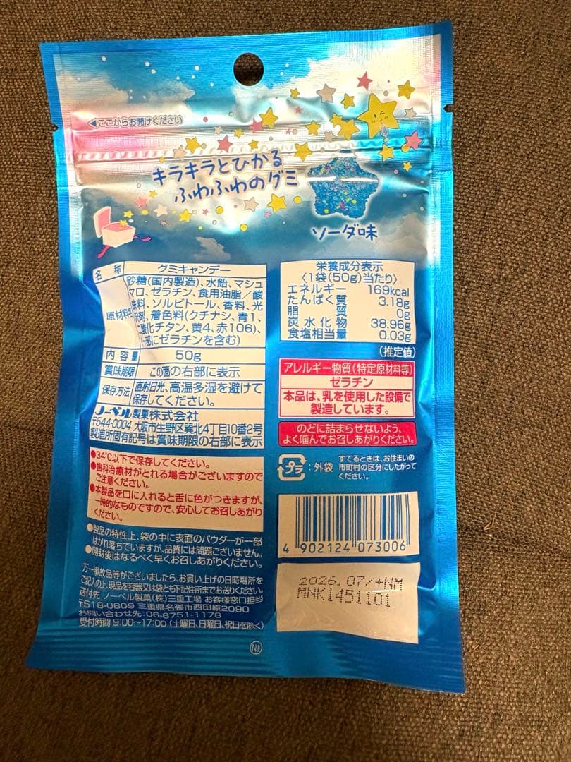 忍者めし巨峰ラムネ キラふわグミソーダ コロロ二十世紀梨 メントスピーチオレンジ