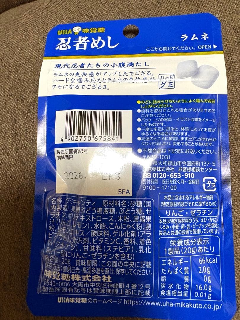 忍者めし巨峰ラムネ キラふわグミソーダ コロロ二十世紀梨 メントスピーチオレンジ