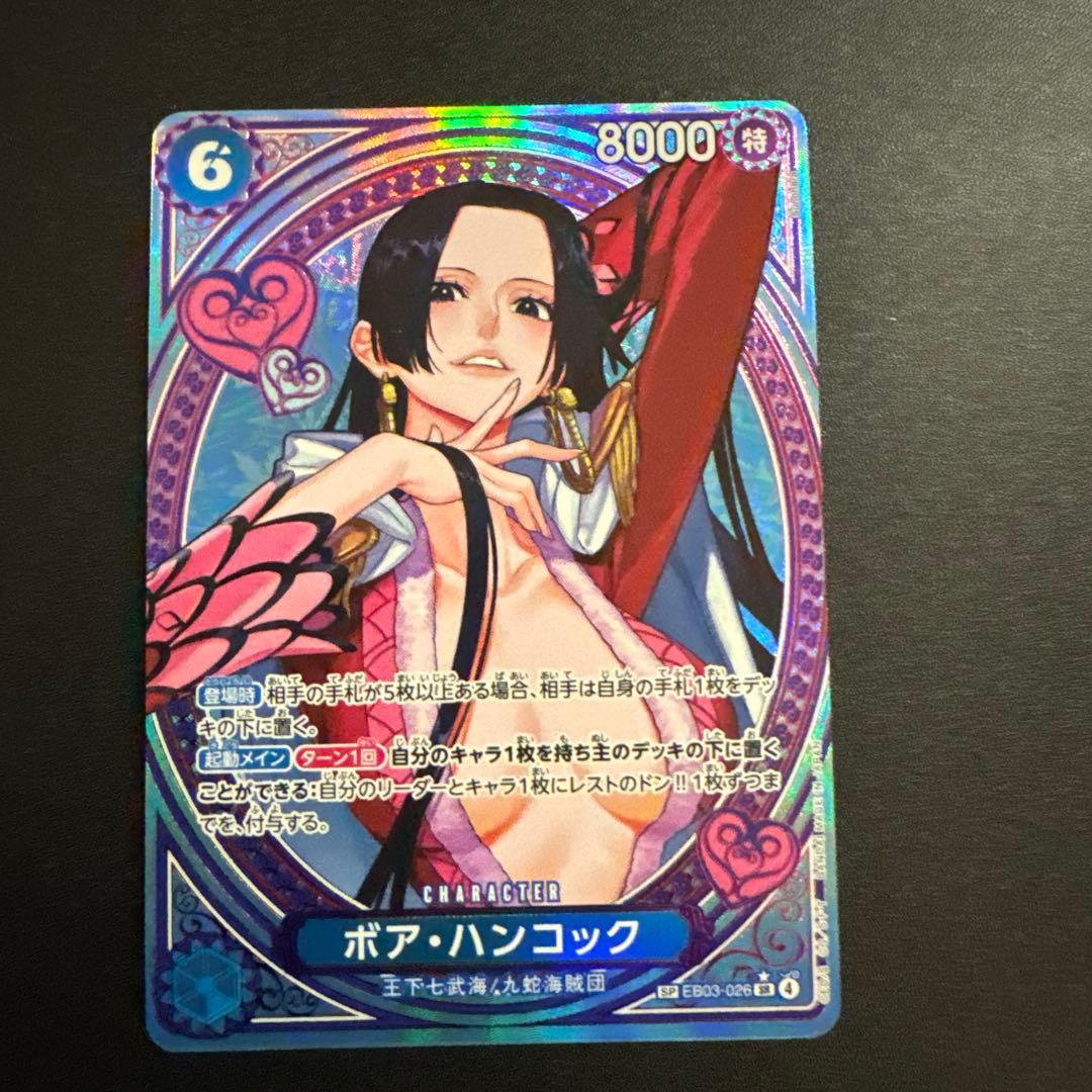 ワンピースカード ボア・ハンコック 【SP】 EB03-026 SR パラレル