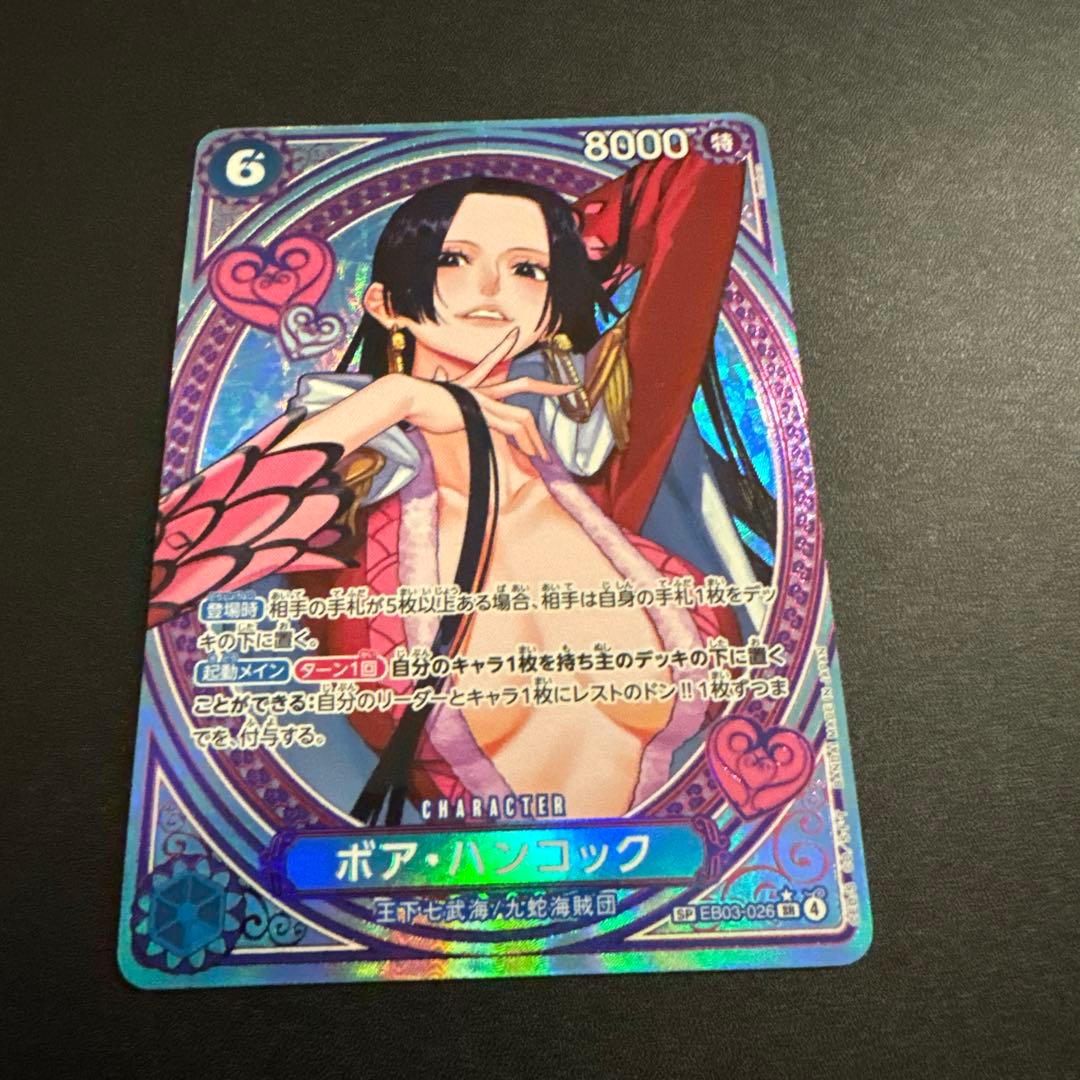 ワンピースカード ボア・ハンコック 【SP】 EB03-026 SR パラレル