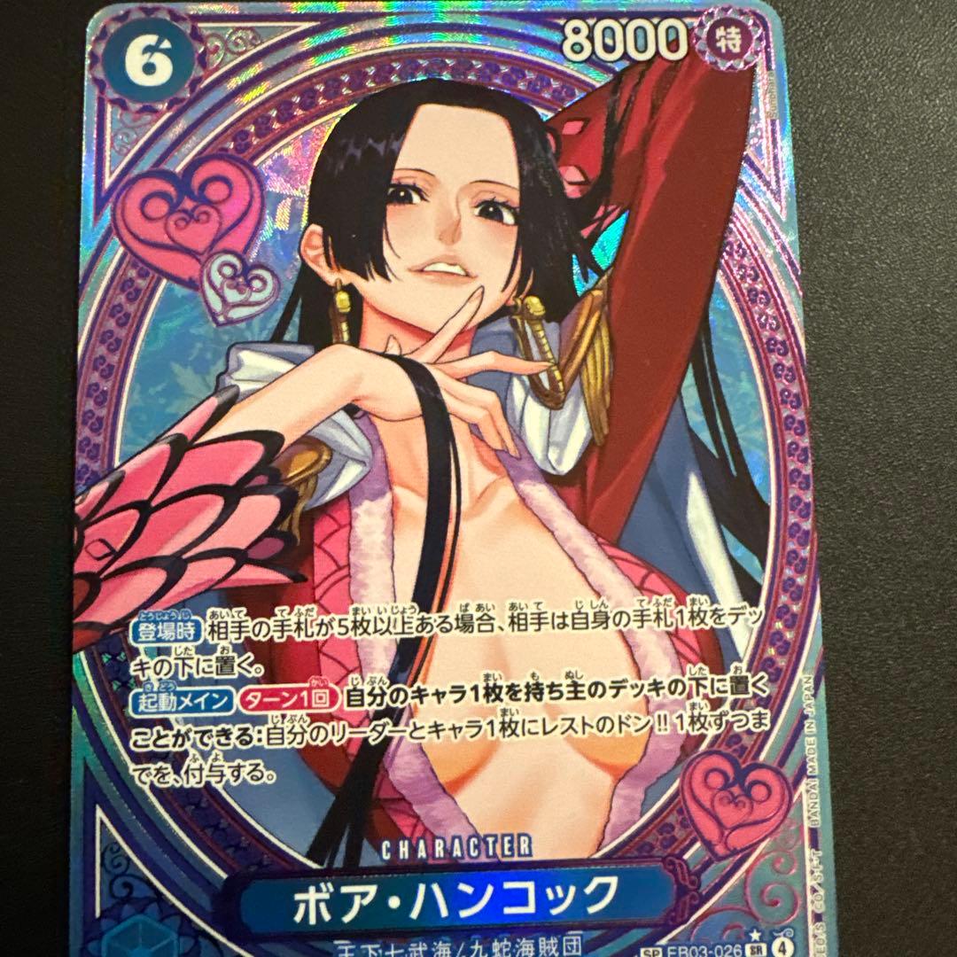 ワンピースカード ボア・ハンコック 【SP】 EB03-026 SR パラレル