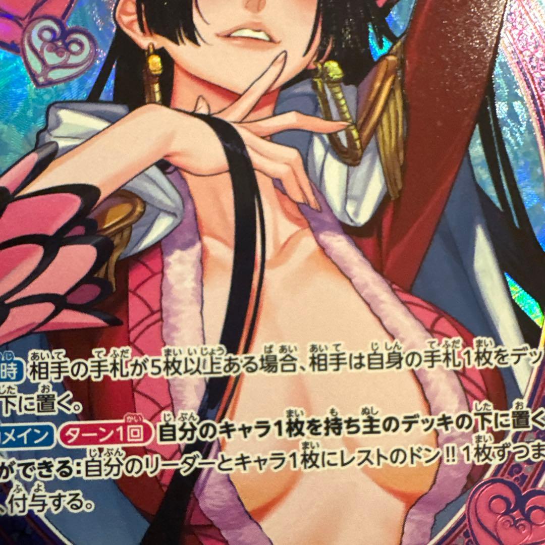 ワンピースカード ボア・ハンコック 【SP】 EB03-026 SR パラレル