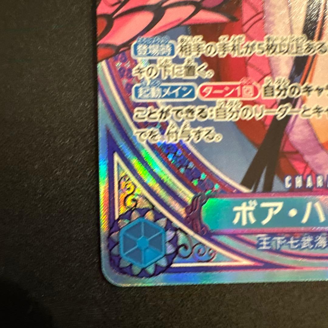 ワンピースカード ボア・ハンコック 【SP】 EB03-026 SR パラレル