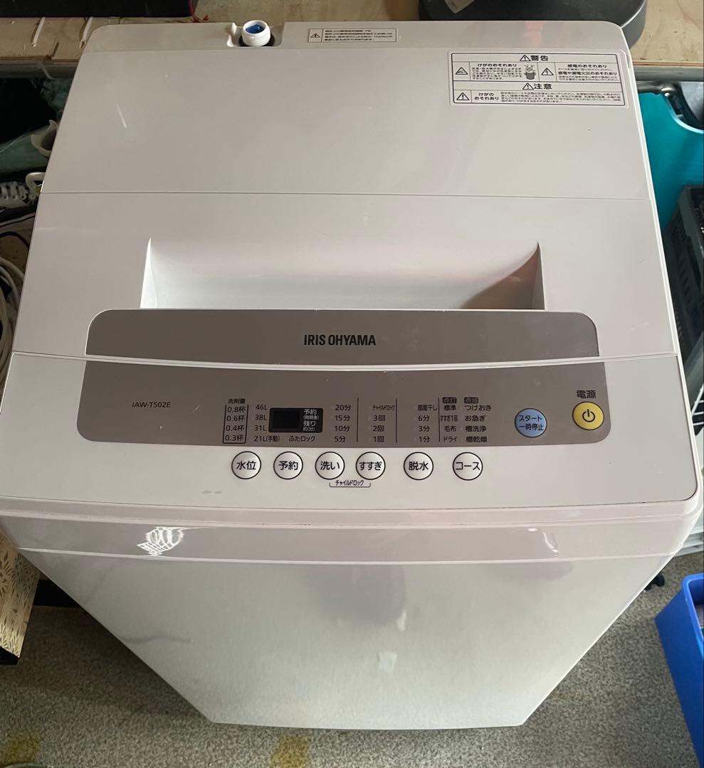 IRIS OHYAMA 縦型洗濯機 IAW-T502E