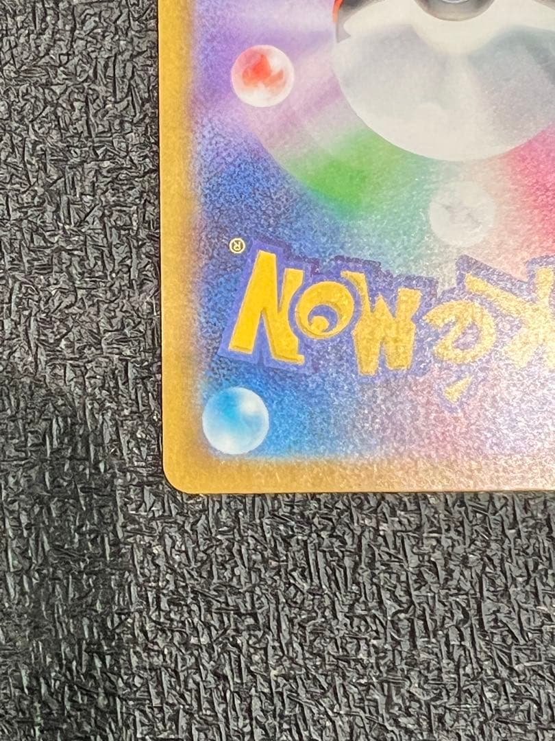 【美品】リーリエの決心　SR