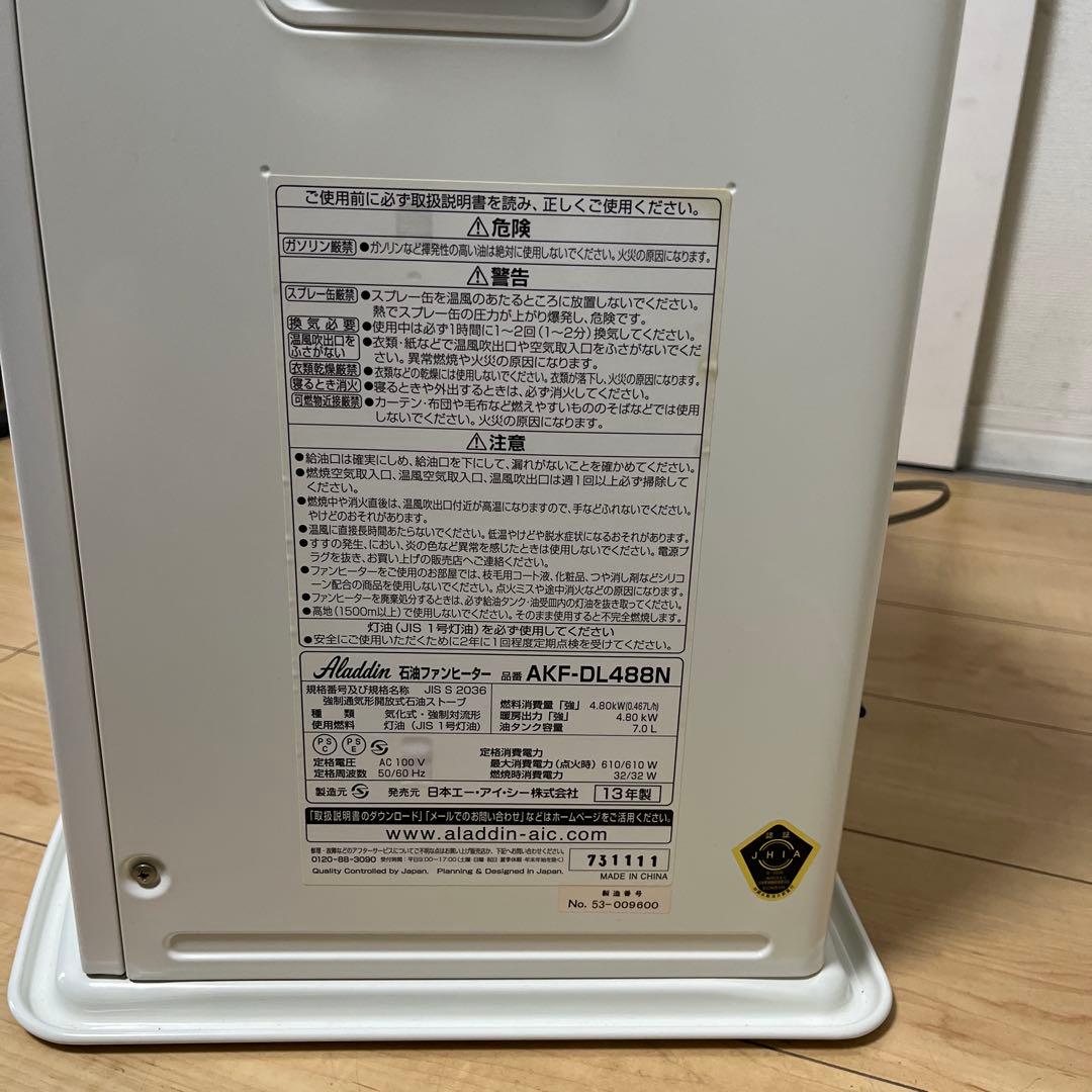 （Ａ）アラジン　石油ファンヒーター　AKF-DL488N 13〜17畳