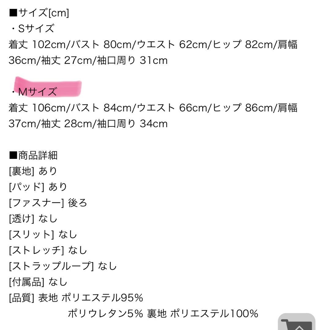 JEWELS ドレス sifeel ジュエルズ