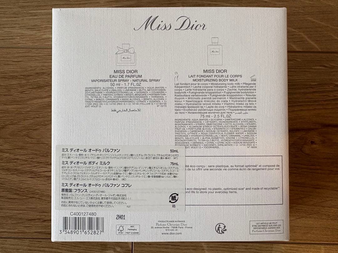 ミスディオール　オードゥパルファンコフレ