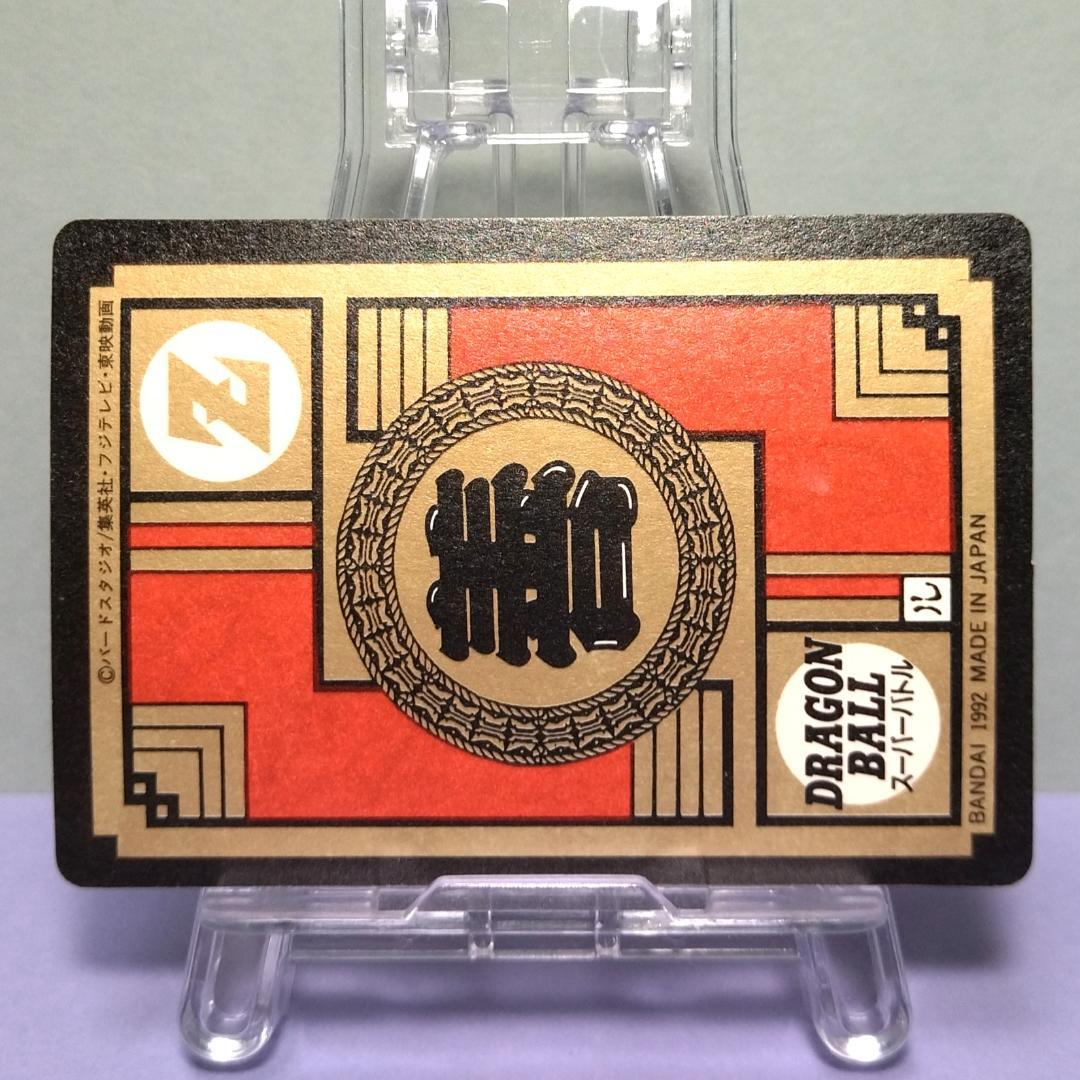 No.59 ドラゴンボール カードダス 初期 スーパーバトル 当時もの ベジータ