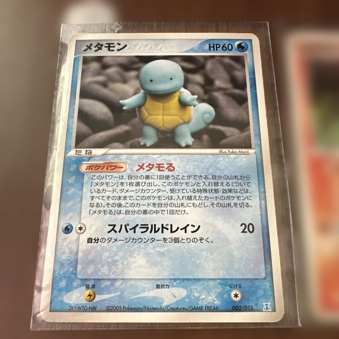 ポケモンカード メタモン (ゼニガメ ヒトカゲ フシギダネ )3枚セット