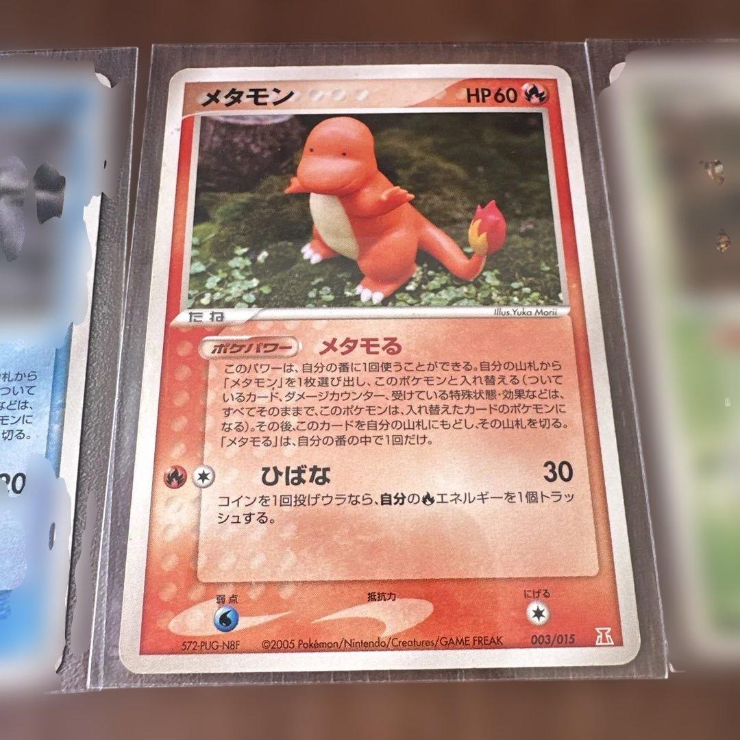 ポケモンカード メタモン (ゼニガメ ヒトカゲ フシギダネ )3枚セット