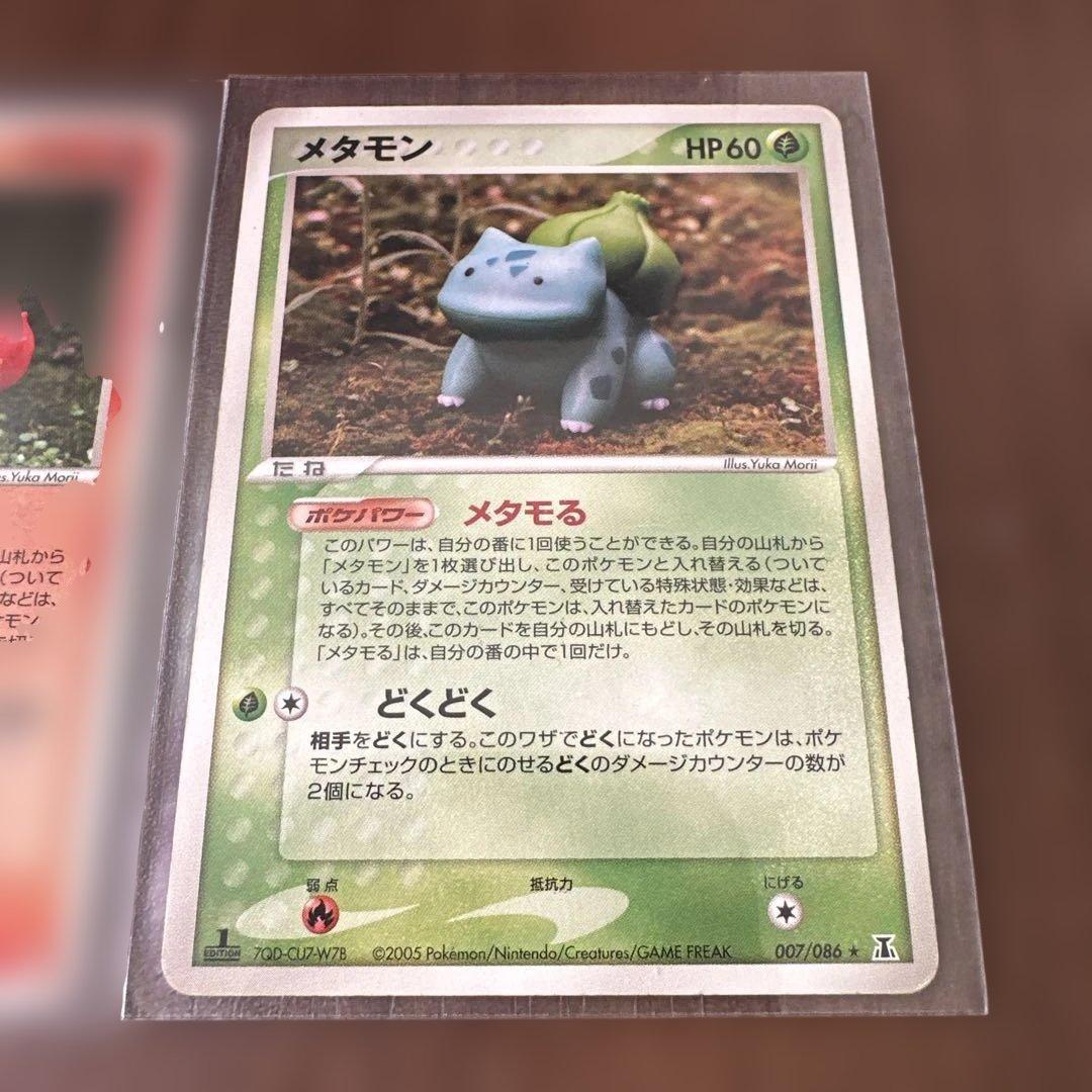 ポケモンカード メタモン (ゼニガメ ヒトカゲ フシギダネ )3枚セット