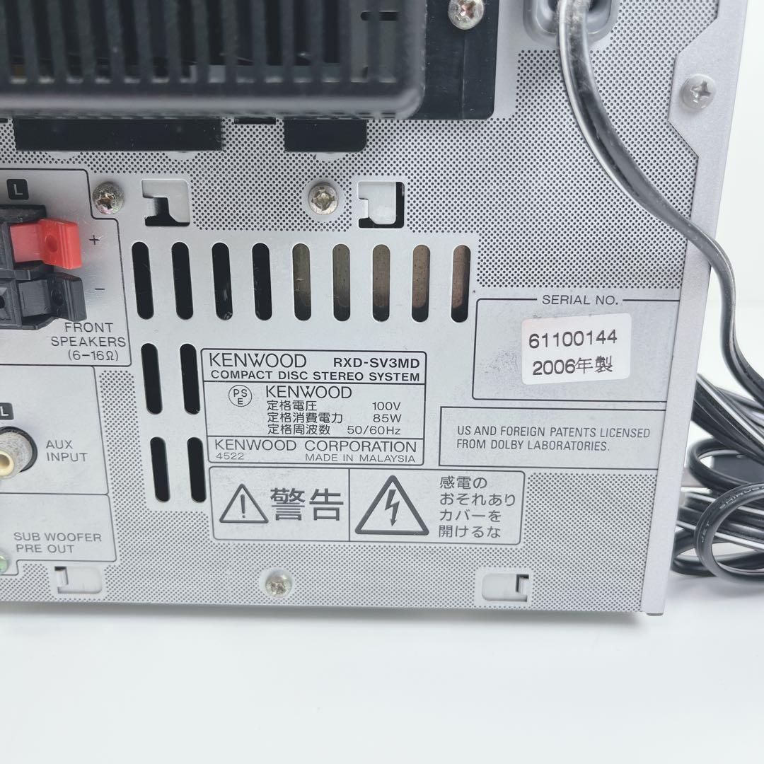 【美品】ケンウッド KENWOOD RXD-SV3MD コンポ